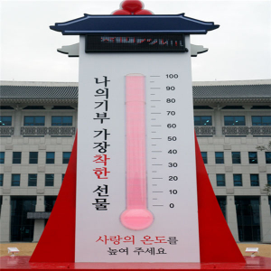 경북 사랑의 온도 100도 돌파