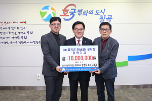 성유 사회복지법인, 호이장학금 기탁