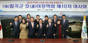 칠곡군 호이장학생 올해 93명 선발 예정