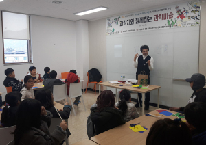동명작은도서관, ‘초등학생 과학마술특강’ 개최