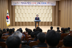 칠곡군 발전 5개년 계획 설명회 개최