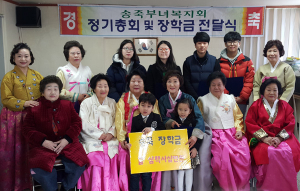 제17회 송죽장학금 전달식 가져