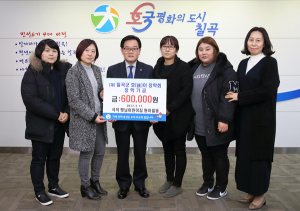 석적 햇님어린이집, 호이장학금 기탁