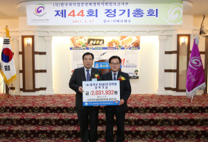 한국외식업중앙회 칠곡군지부, 호이장학금 기탁