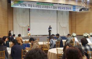 칠곡교육청, 초등 1·2학년 교과서 핵심역량 함양