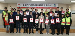 칠곡군 기산면, ‘착한가게 가입식’ 개최
