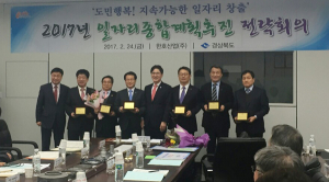 칠곡군, ‘일자리창출 우수기관’ 선정