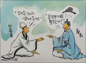 '김영란법' 조선시대에도 있었다