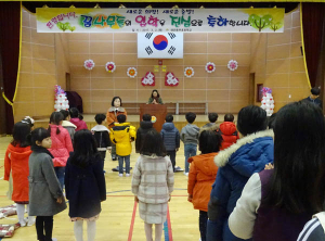 왜관동부초등, 선·후배가 하나 되는 '인성 키움 입학식'