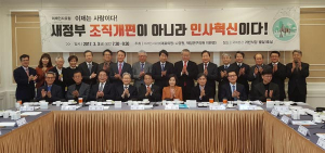  이완영 의원 