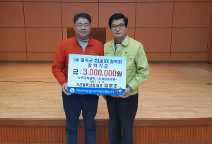 가산벌목산업 김영조 대표, 호이장학금 기탁