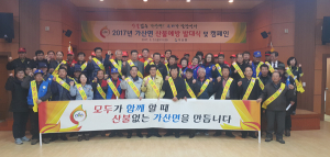 칠곡군 가산면, 봄철 산불예방 발대식-캠페인