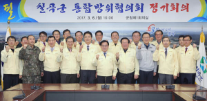 칠곡군, ‘통합방위협의회’ 개최