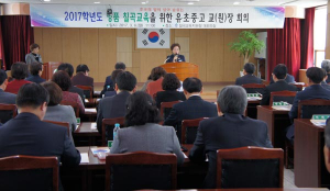 칠곡교육지원청, ‘학교장 청렴 실천 다짐’