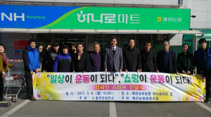 칠곡군보건소, ‘일상생활 속 운동의 중요성’ 캠페인 실시
