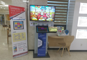 칠곡군보건소, 경북도 최초 ‘건강설문 자가측정기' 설치