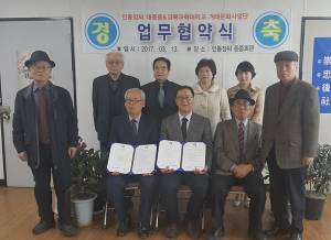 경북과학대, 겨레문화사업단과 인동장씨 대종중 협약체결