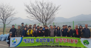 북삼읍 이장동우회, 봄맞이 환경정비활동 펼쳐