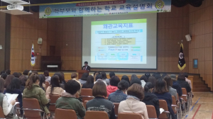 왜관초등, ‘학부모와 함께하는 학교교육 설명회’ 가져 