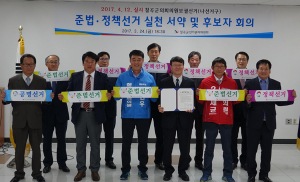 4·12칠곡군의원 보궐선거 3명 최종 등록