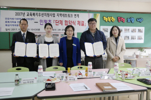 인평초등, 교육복지 유관기관 협약식 체결