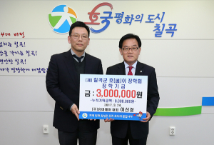 (주)유비에어 이선경 대표, 호이장학금 기탁