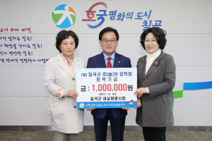 칠곡군 새살림봉사회, 호이장학금 기탁