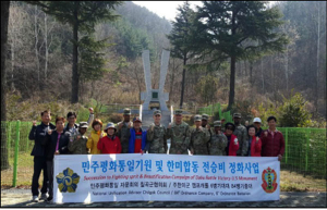 한미친선 통일외교 볼링장전투 전승비 환경미화 행사