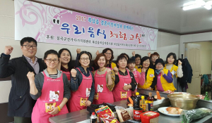 북삼읍 결혼이민여성, ‘우리음식 체험교실’ 운영