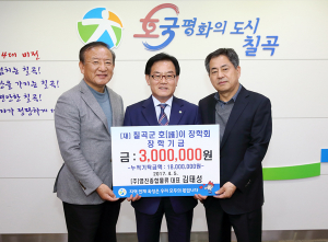 ㈜영진종합물류 대표 김태성, 호이장학금 기탁