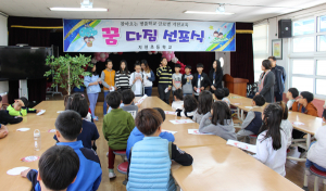 지천초등, 꿈나무에 꿈다짐 열매 '주렁주렁'