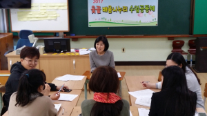 왜관중앙초등, 옻골 배움 나누리 수업공동체 1차 연수회 실시