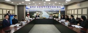 칠곡군, 보훈정책자문위원회 회의 개최