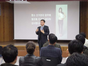 칠곡선관위, 대선 앞두고 경찰공무원 대상 선거법 강의
