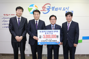 칠곡군 식품산업협회, 호이장학금 기탁