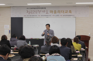 칠곡인문학마을, 맞춤형 마을리더교육 진행