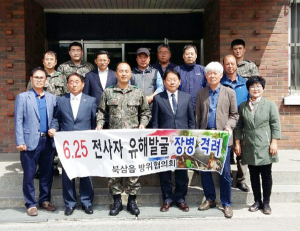 북삼읍 방위협의회, 유해발굴 장병 격려