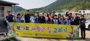 한국자유총연맹칠곡군지회, 석적읍 ‘사랑의 고치기’ 봉사
