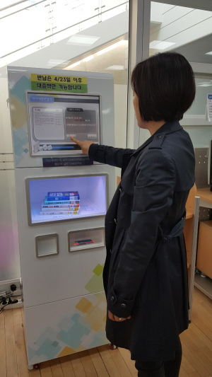 칠곡군립도서관, RFID 시스템 구축 완료