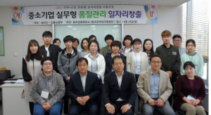 칠곡군, 중소기업 실무형 품질관리 일자리사업 돌입