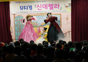 칠곡공공도서관, 뮤지컬 '신데렐라' 공연 
