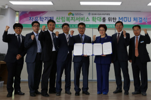 칠곡교육지원청, 국립칠곡숲체원과 업무협약