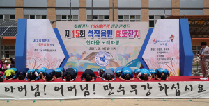 석적청년협의회, 지역 어르신 섬김 ‘효도잔치’ 개최