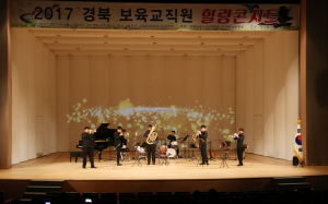 경북어린이집연합회 ‘힐링콘서트’ 개최