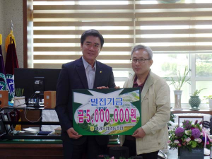 낙산초등, 장학금-발전 기금 전달식