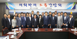 백선기 칠곡군수, 군 의회와 정례 간담회