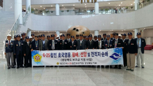 경상북도 6·25 참전용사회, 칠곡군 안보견학