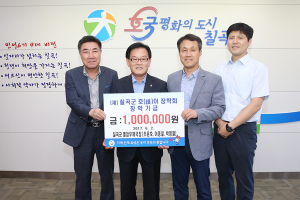 칠곡군 별정우체국장 호이장학금 기탁