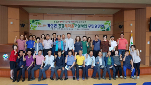 칠곡군보건소, 건강새마을 조성사업 주민설명회 개최
