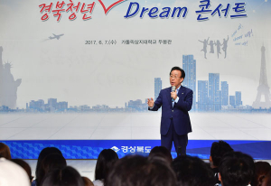 도전하는 경북청년, 기업가 정신으로 무장한다